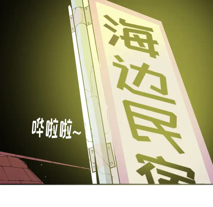 欲望人妻第26话