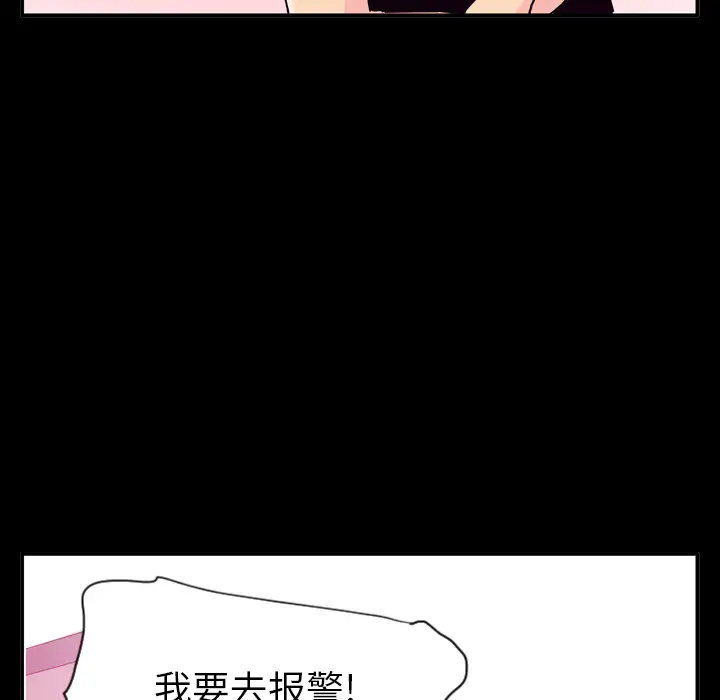 欲望人妻第26话