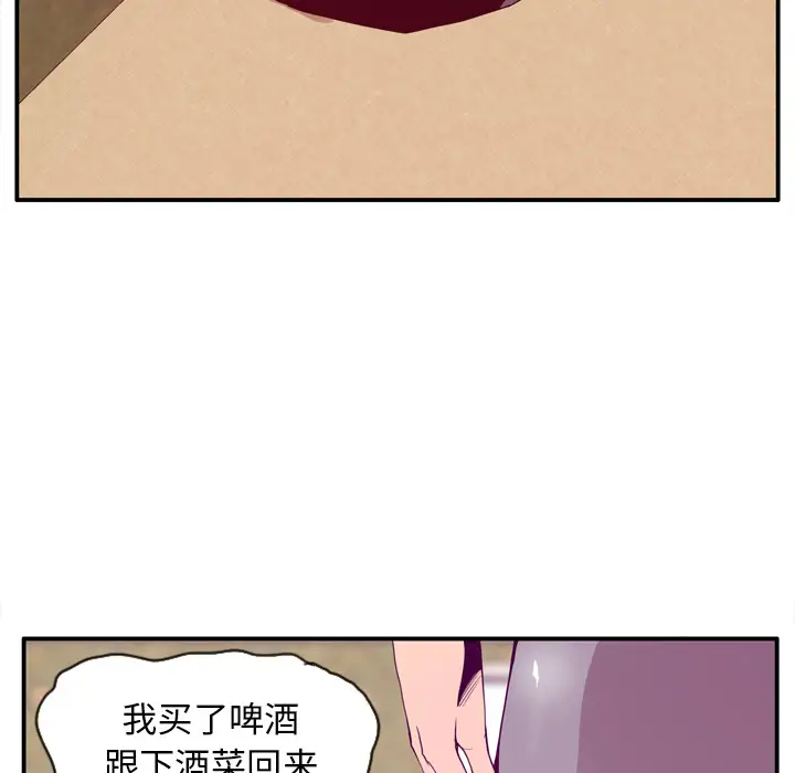 欲望人妻第26话