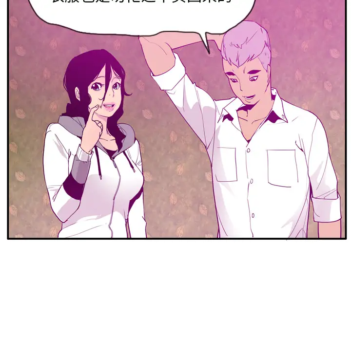 欲望人妻第27话