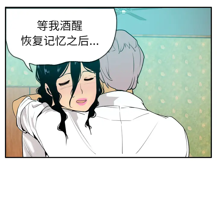 欲望人妻第27话