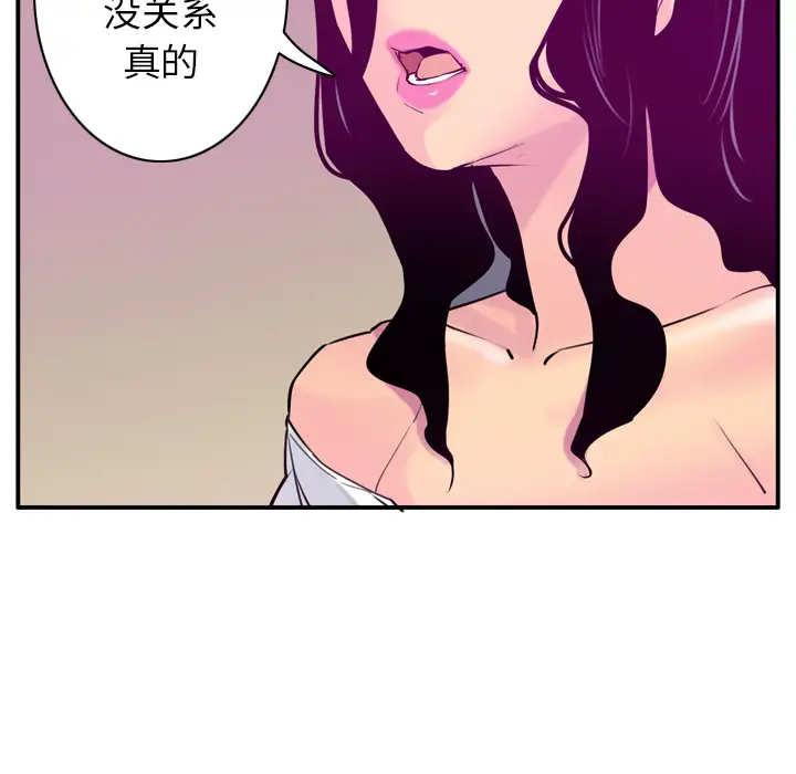 欲望人妻第28话