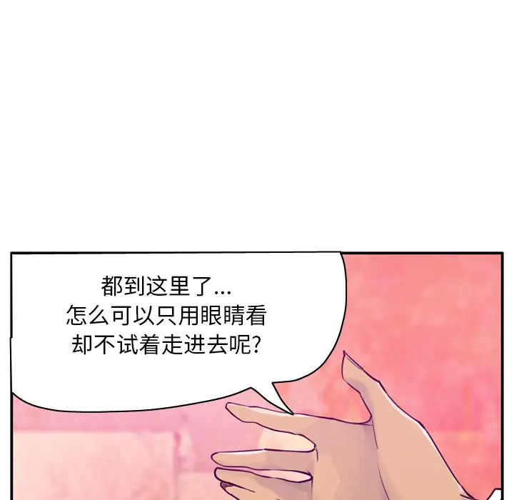 欲望人妻第28话