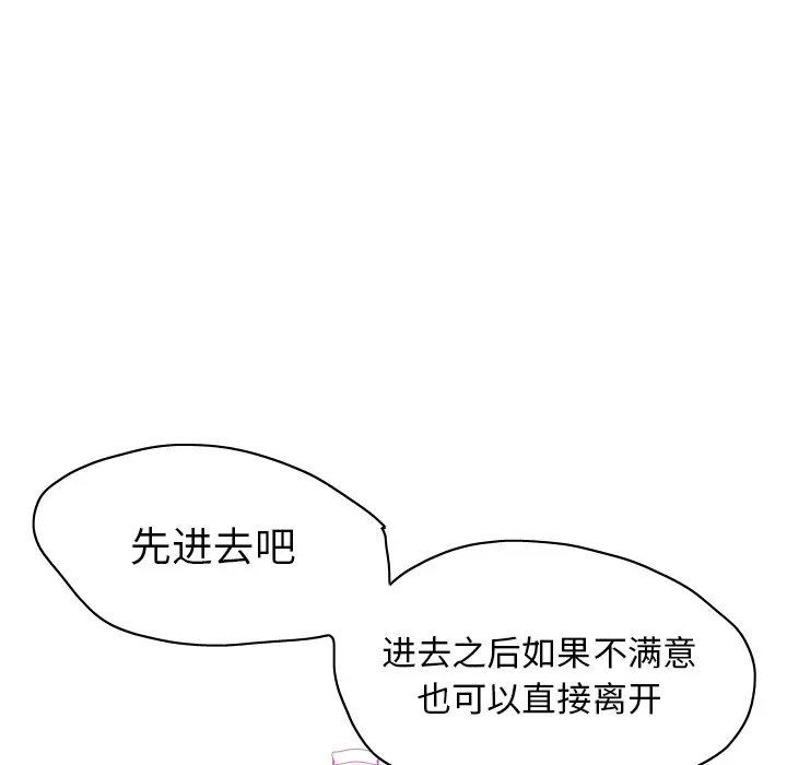 欲望人妻第28话