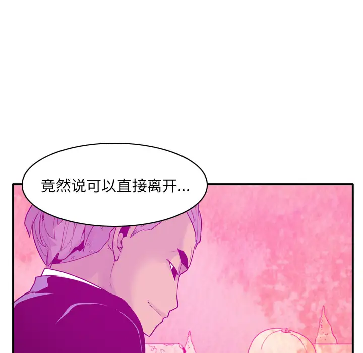 欲望人妻第28话