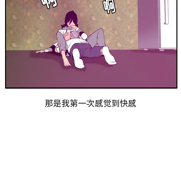 欲望人妻第28话