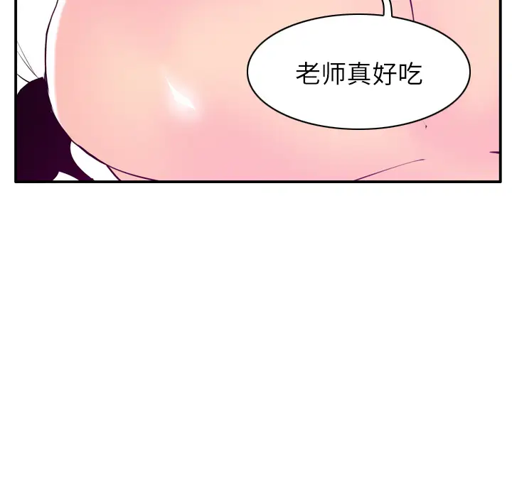 欲望人妻第28话