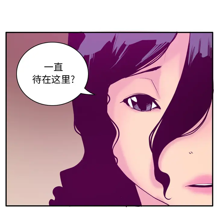 欲望人妻第28话