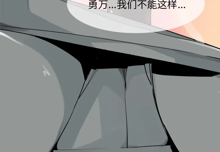 欲望人妻第29话