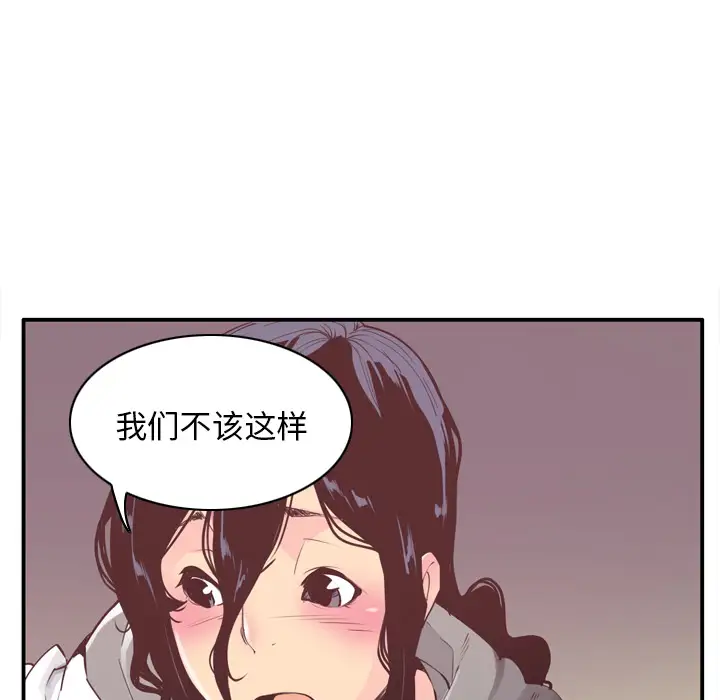 欲望人妻第29话