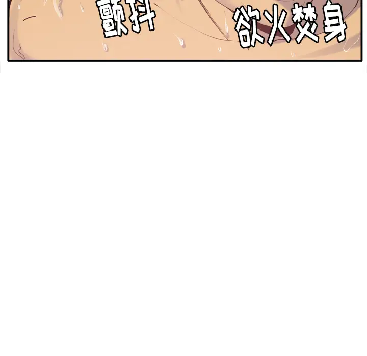 欲望人妻第29话