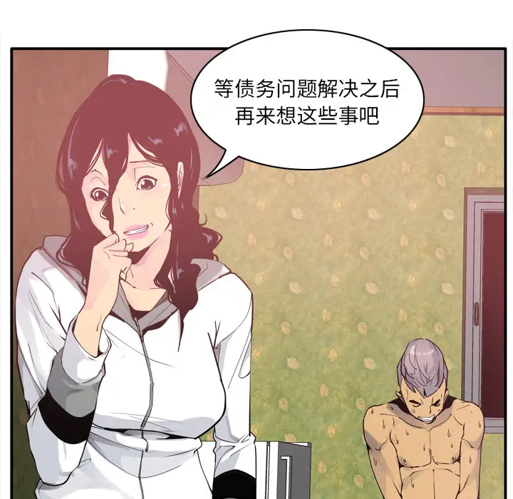 欲望人妻第29话