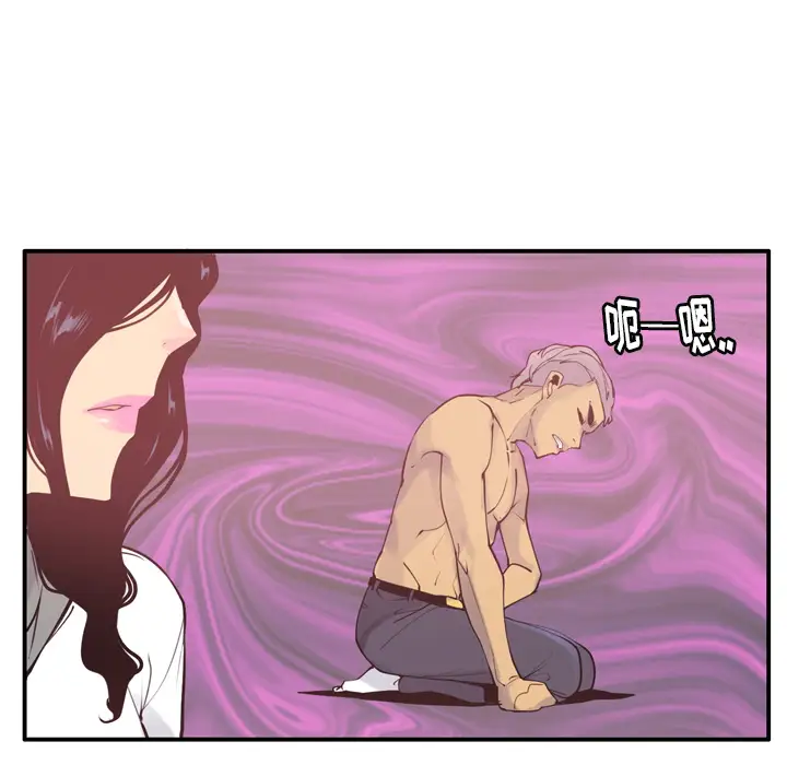 欲望人妻第29话