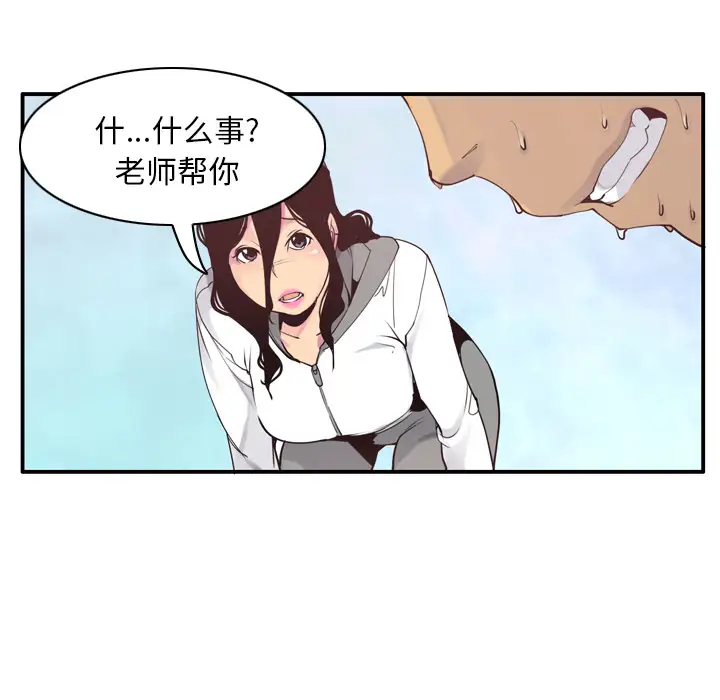 欲望人妻第29话