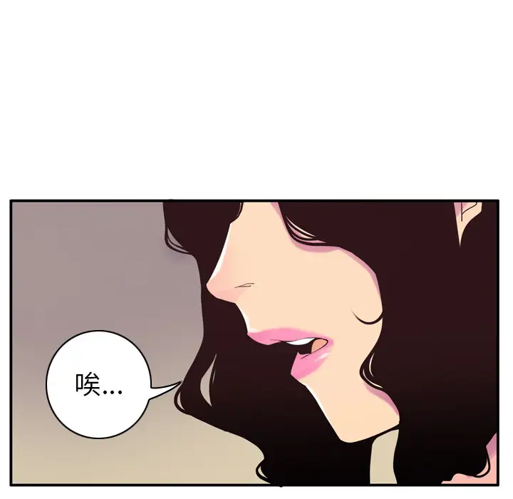 欲望人妻第29话