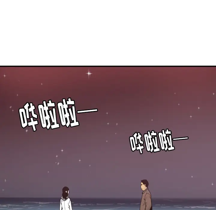 欲望人妻第29话