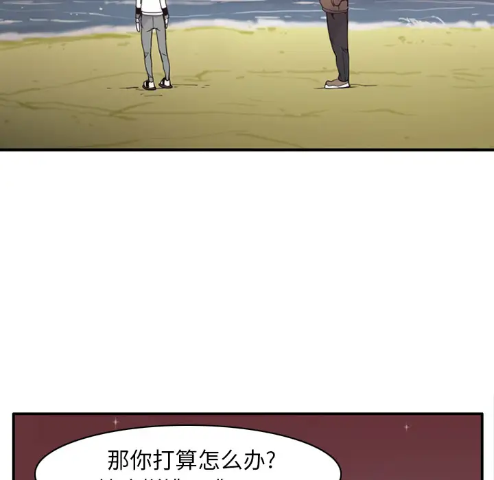 欲望人妻第29话