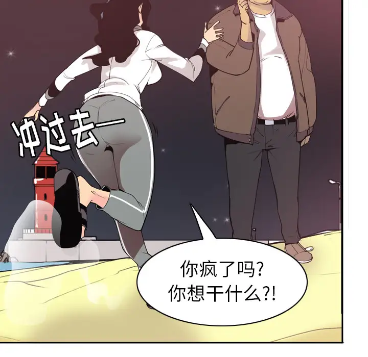 欲望人妻第29话