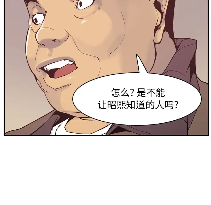 欲望人妻第29话