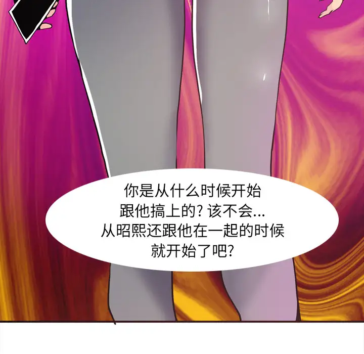 欲望人妻第29话