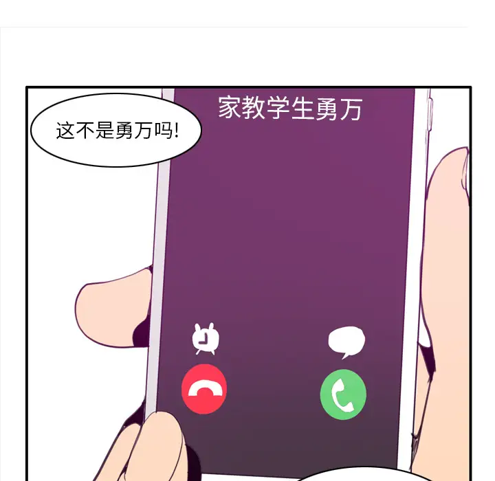 欲望人妻第30话