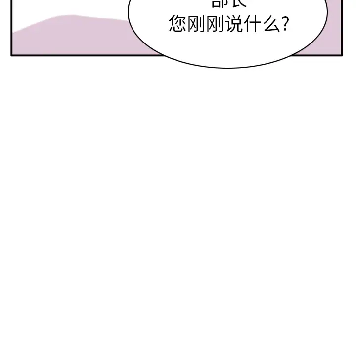 欲望人妻第30话