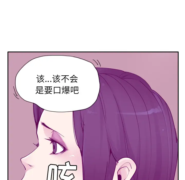 欲望人妻第31话