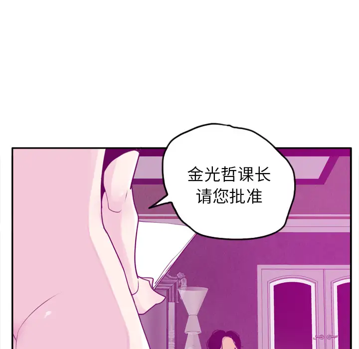 欲望人妻第31话