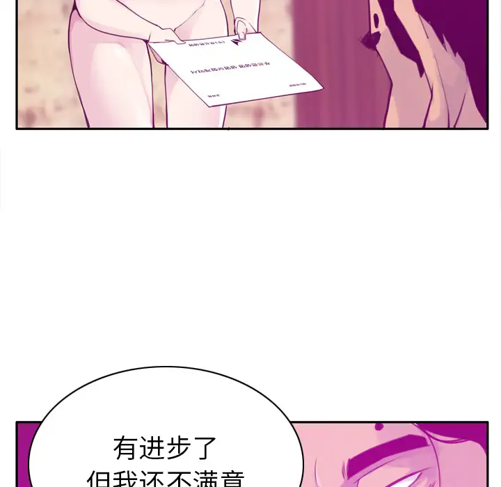 欲望人妻第31话