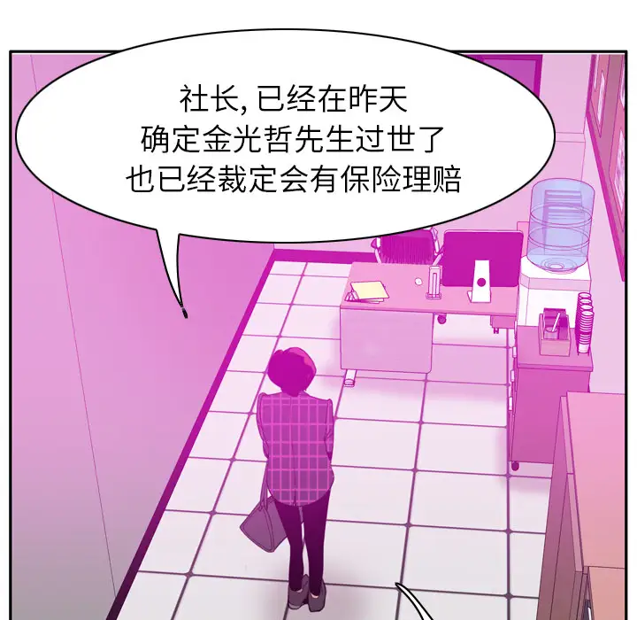 欲望人妻第31话