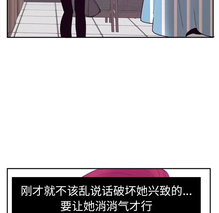 欲望人妻第31话