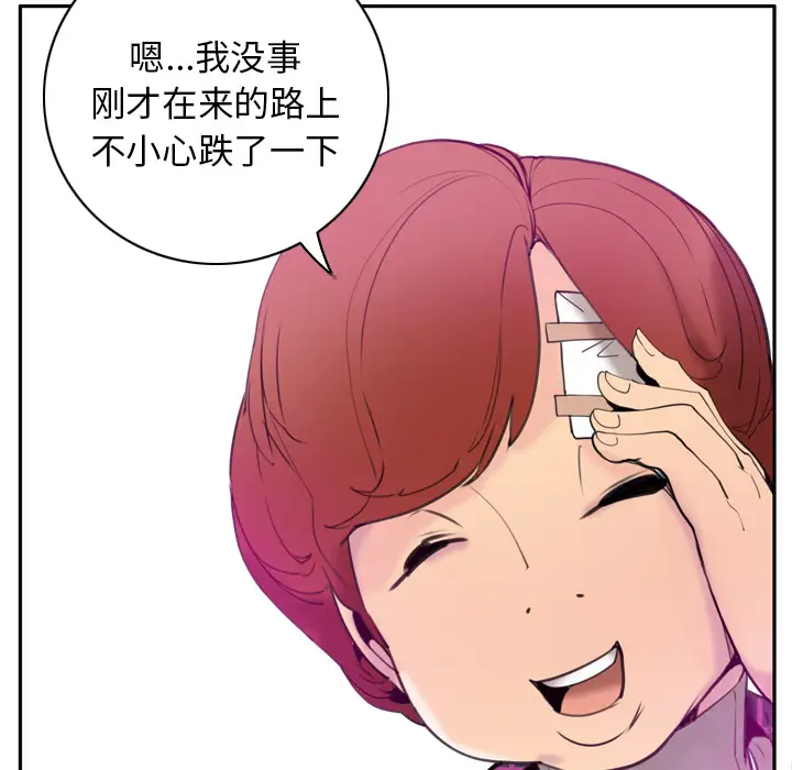 欲望人妻第31话