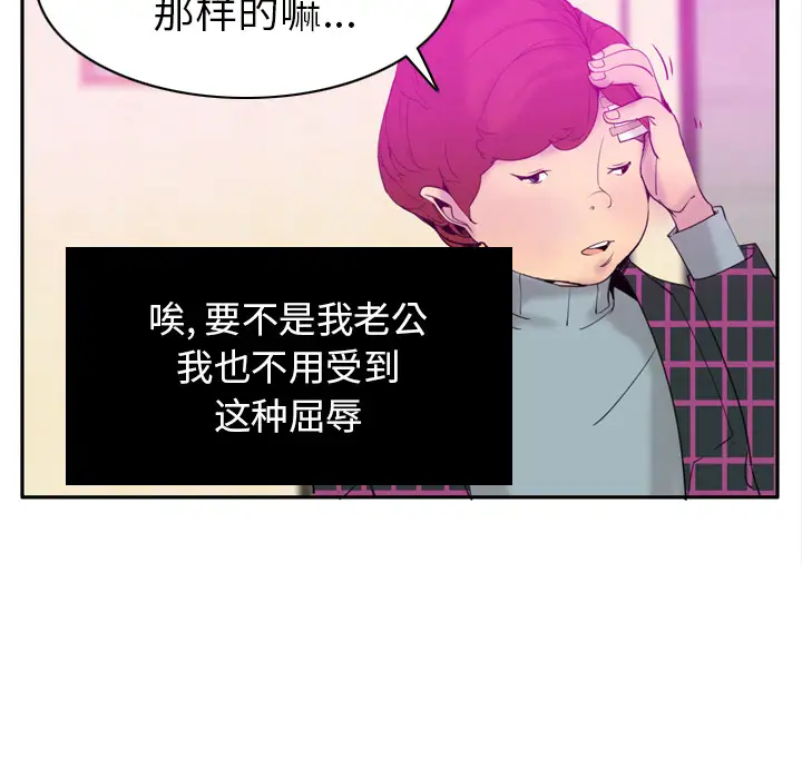 欲望人妻第31话