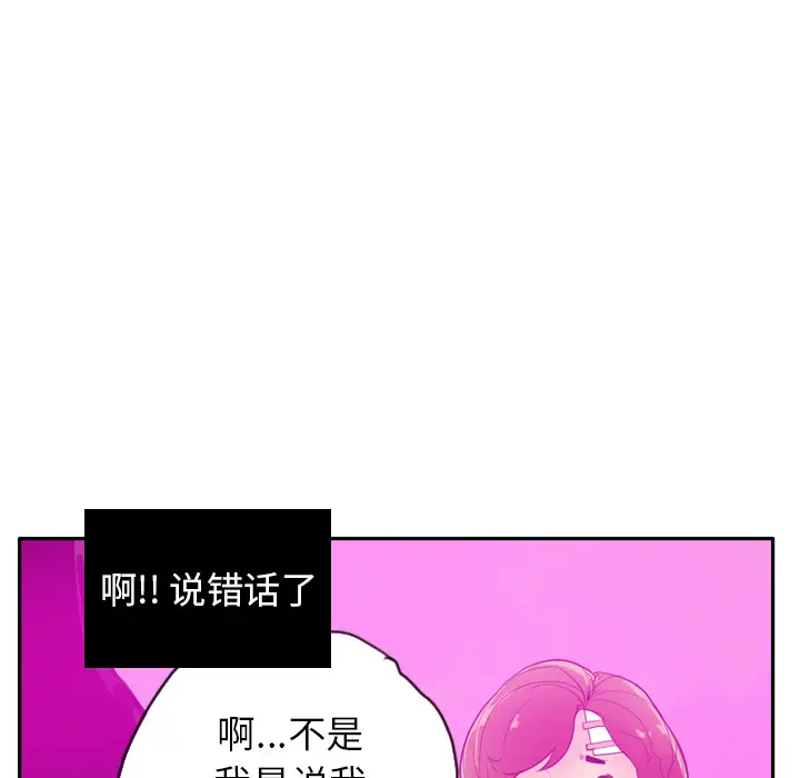 欲望人妻第31话
