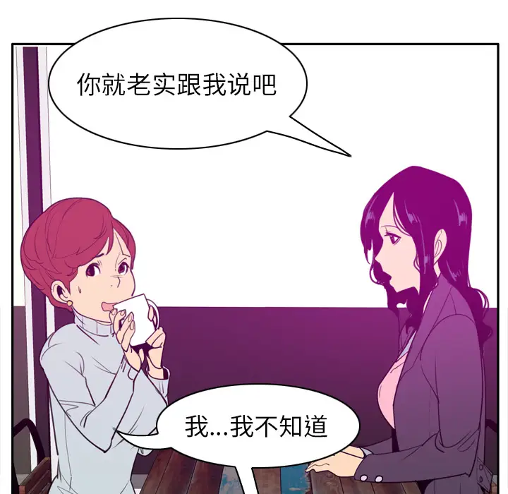 欲望人妻第31话