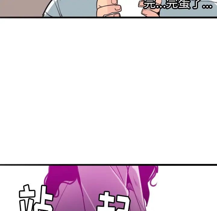 欲望人妻第31话