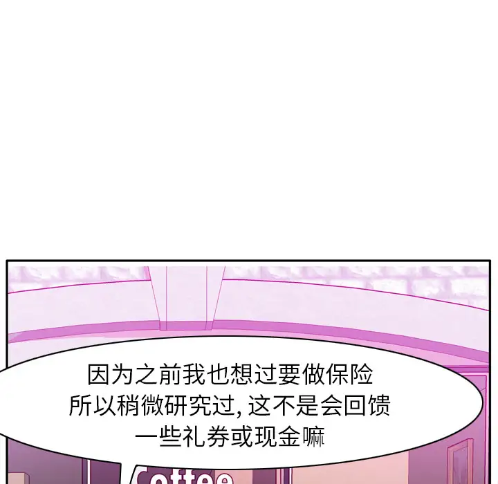 欲望人妻第31话