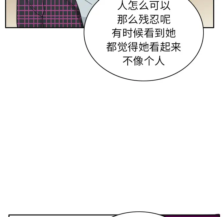 欲望人妻第32话