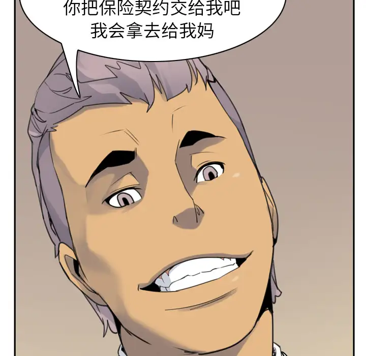 欲望人妻第32话