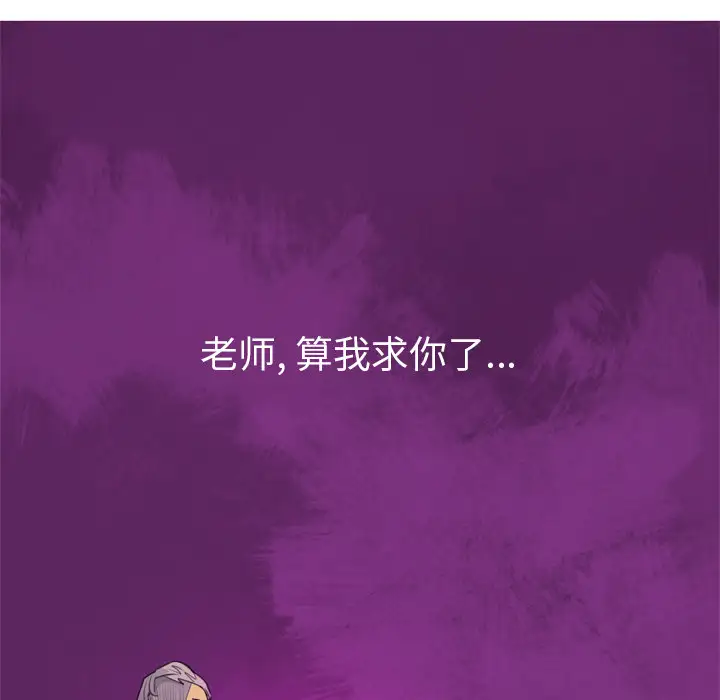 欲望人妻第32话