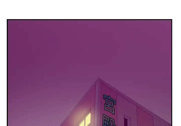 欲望人妻第33话