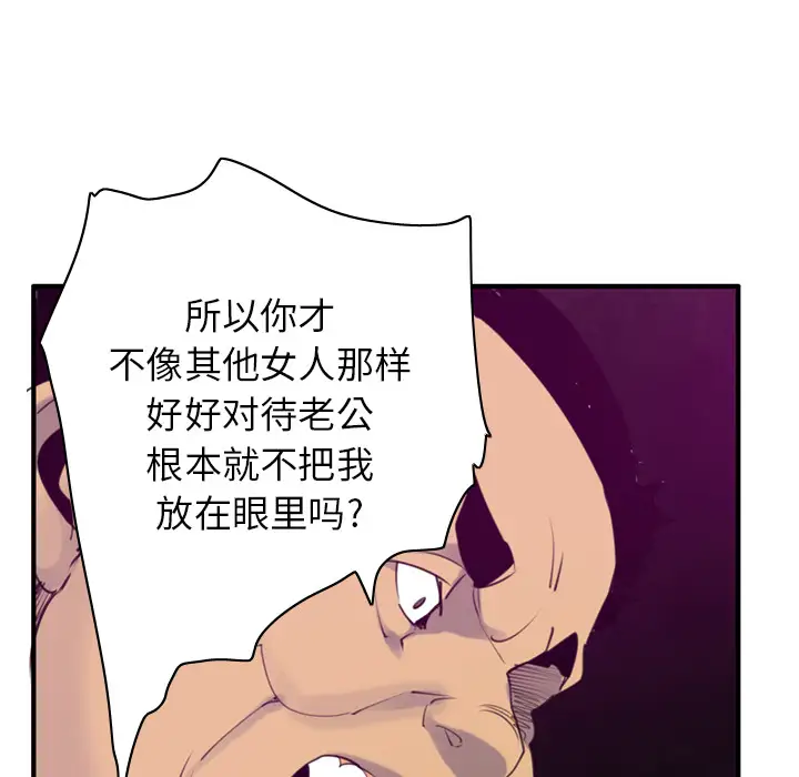 欲望人妻第33话