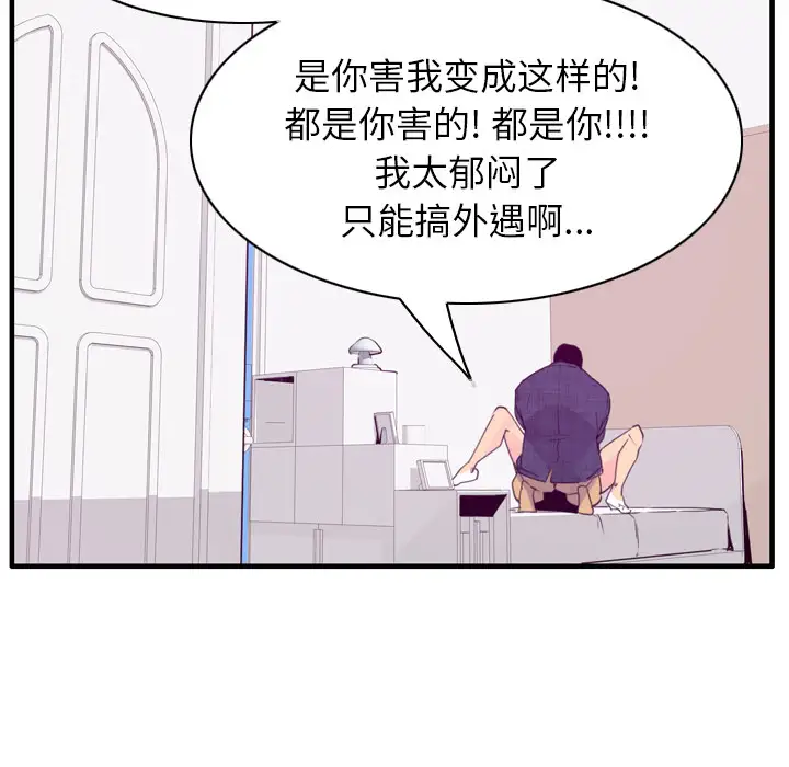 欲望人妻第33话