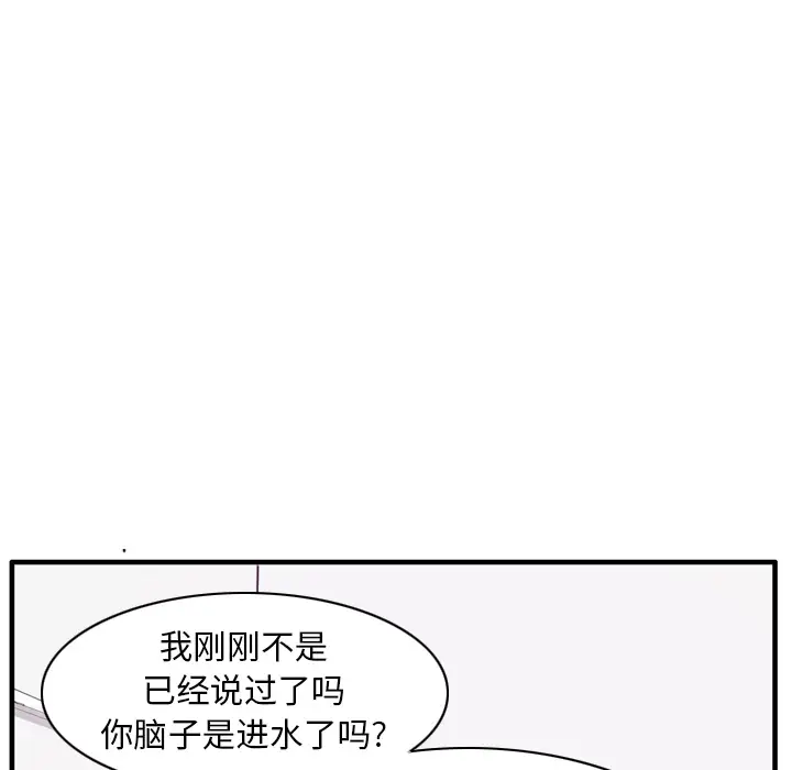 欲望人妻第33话