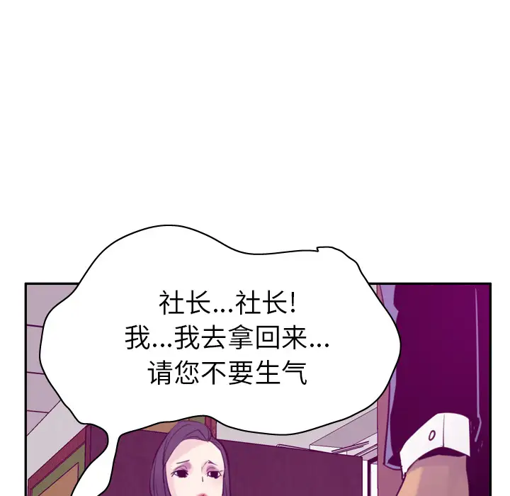 欲望人妻第33话