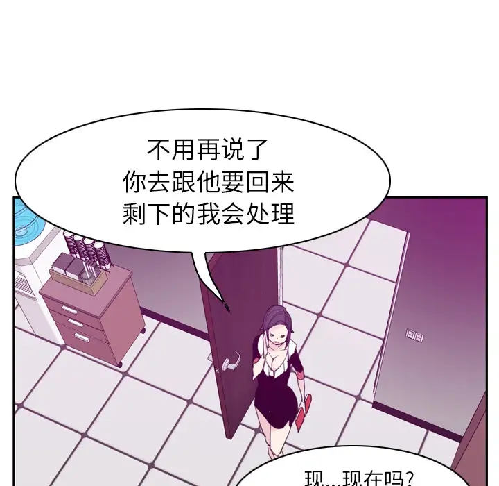 欲望人妻第33话