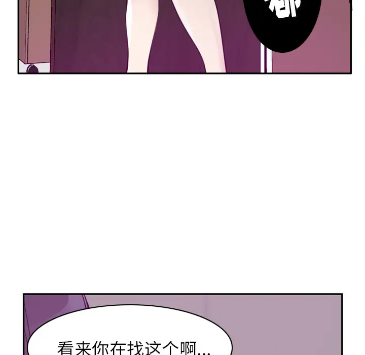 欲望人妻第33话