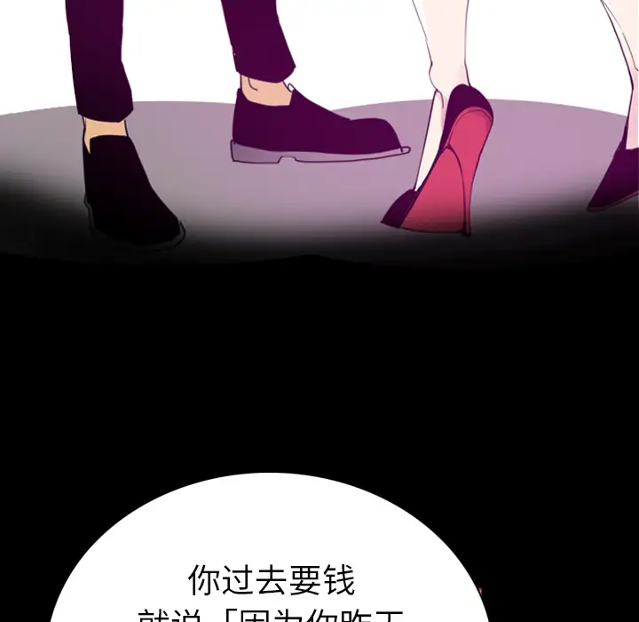 欲望人妻第34话