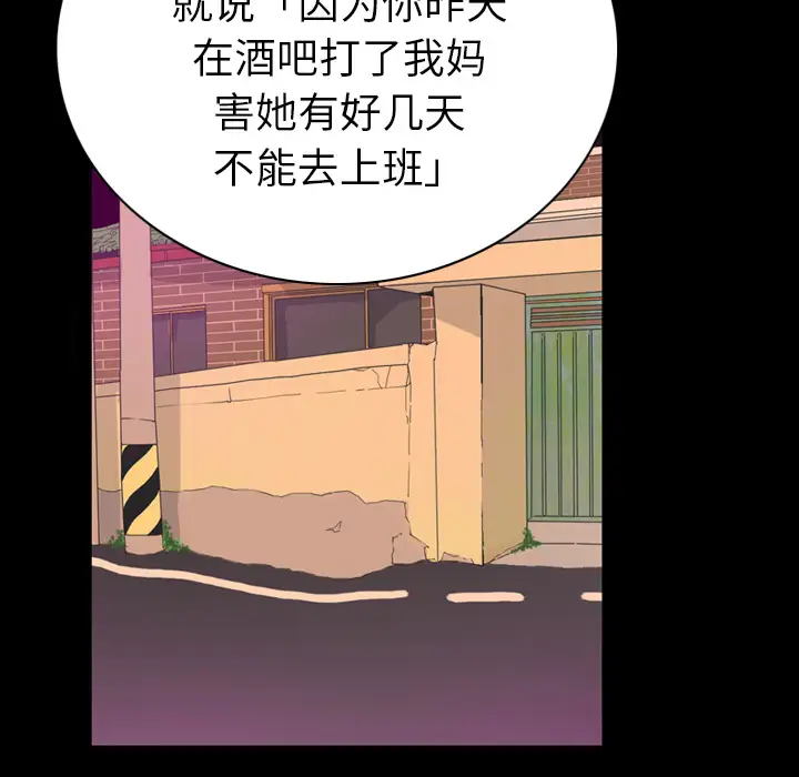 欲望人妻第34话
