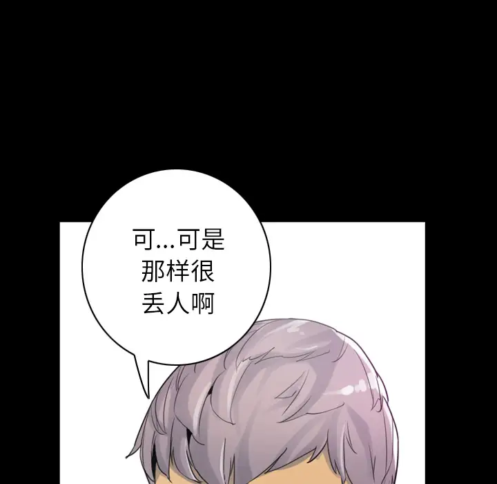 欲望人妻第34话